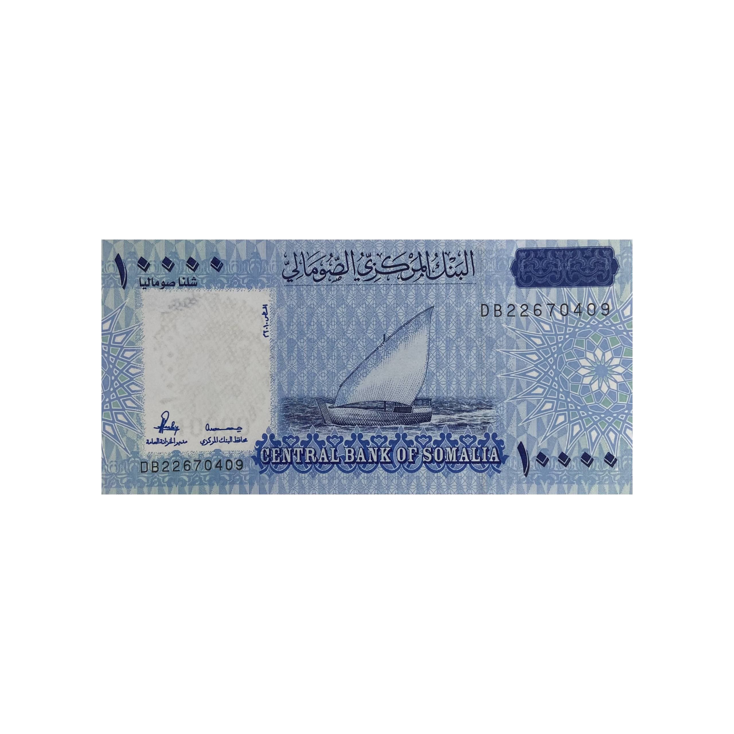 اسکناس 10000 شیلینگ سومالی