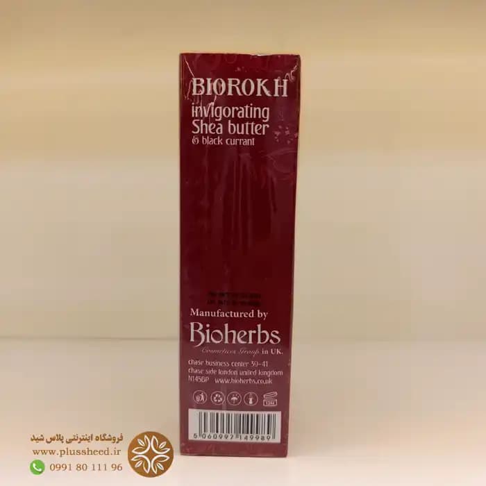 کرم نرم کننده دست بایورخ | تغذیه با شی باتر — تصویر ۸
