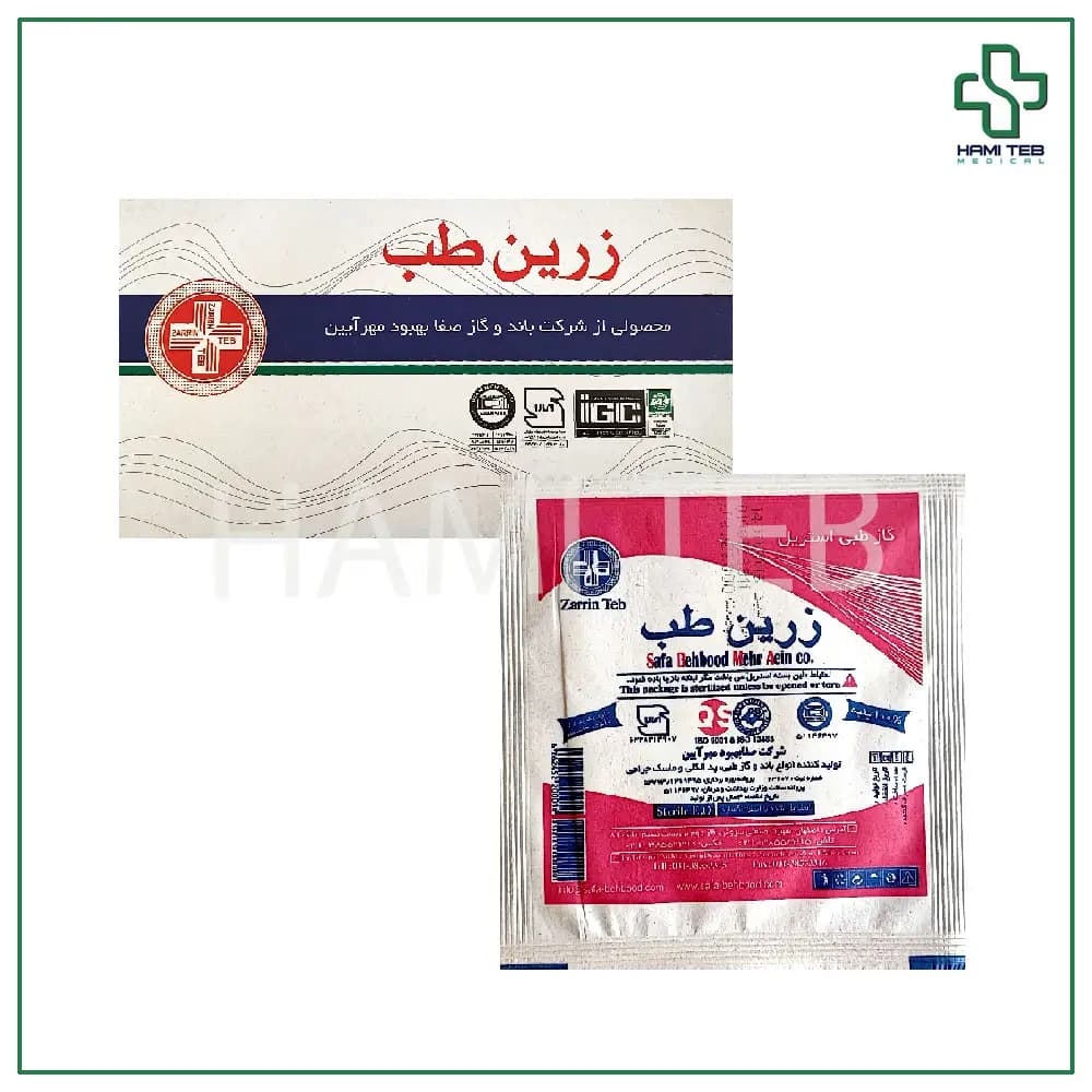 گاز استریل زرین طب 150 عددی — تصویر ۹