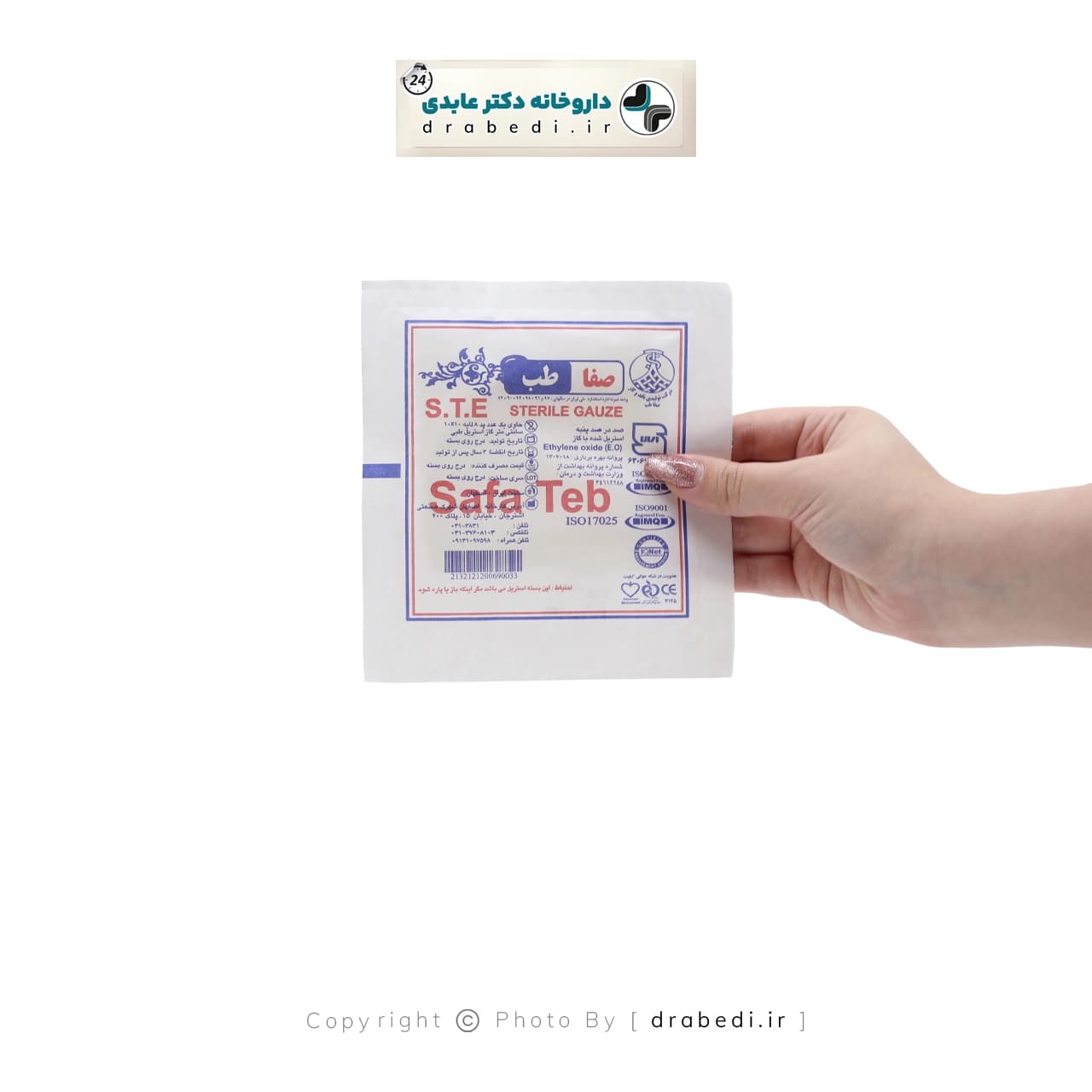 گاز استریل زرین طب 150 عددی — تصویر ۵