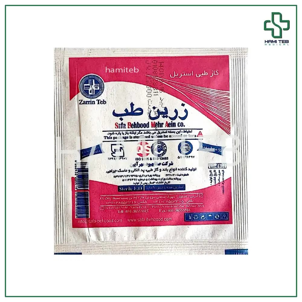 گاز استریل زرین طب 150 عددی — تصویر ۸
