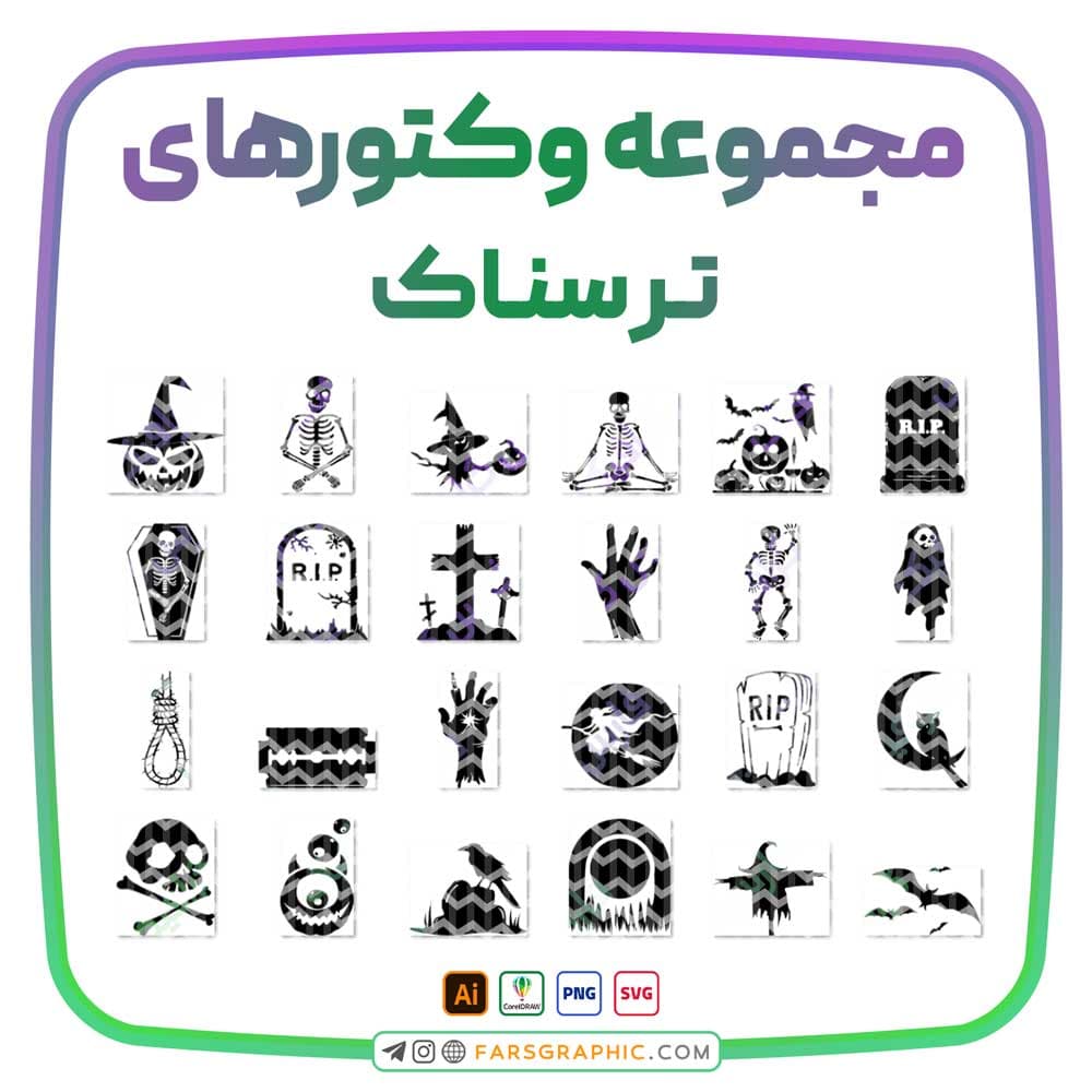 مجموعه وکتور های ترسناک — تصویر ۲