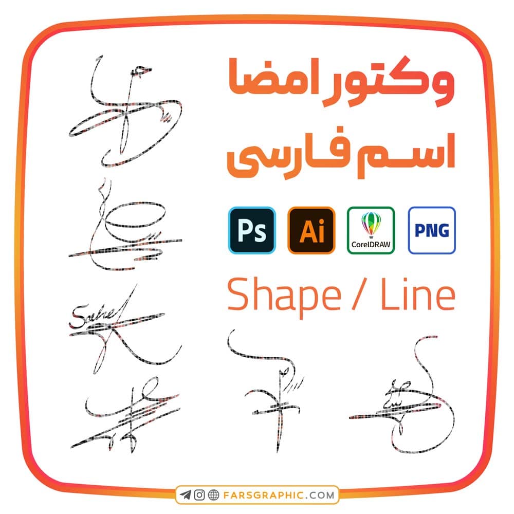 6 امضا اسم ساحل — تصویر ۲