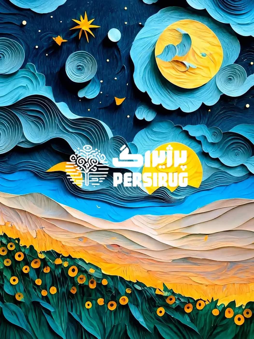 فرشینه سه بعدی شبِ طلایی — تصویر ۴