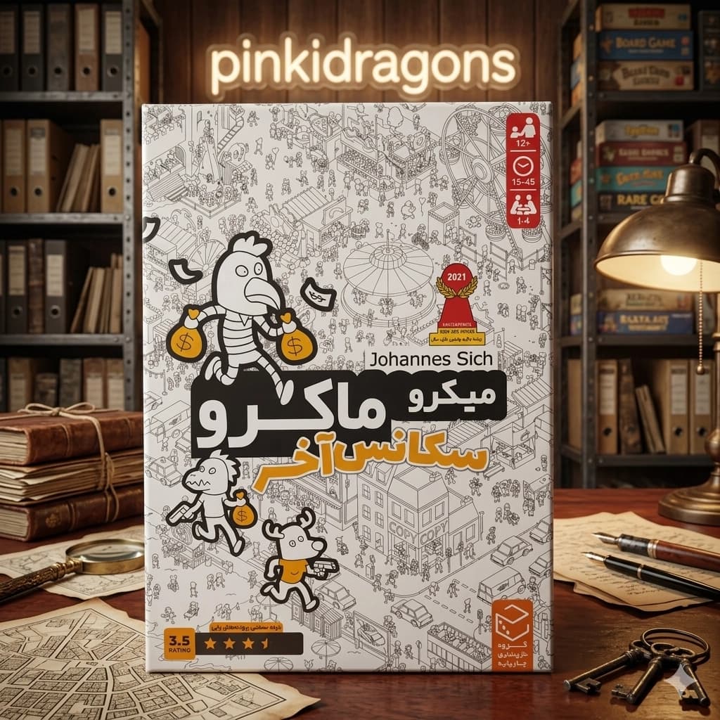 بازی فکری میکرو ماکرو سکانس آخر — تصویر ۷
