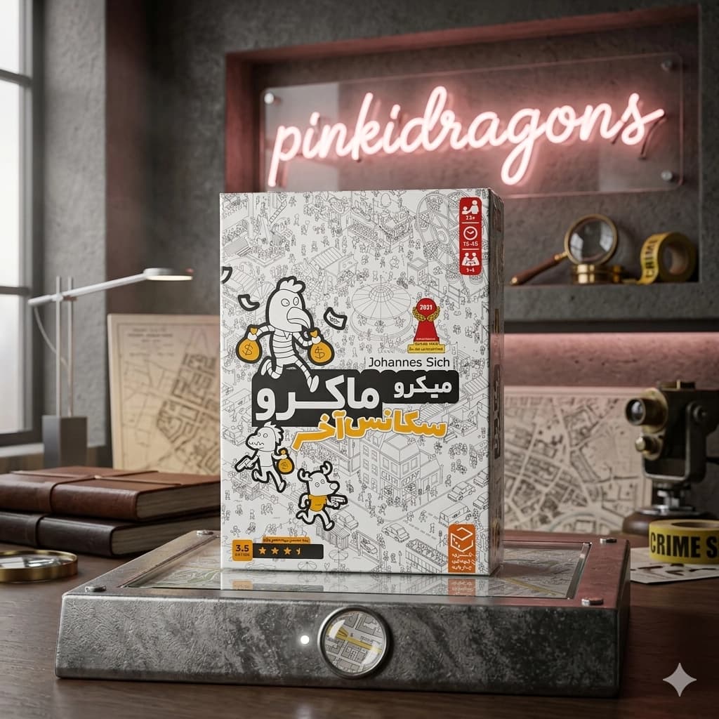 بازی فکری میکرو ماکرو سکانس آخر — تصویر ۳