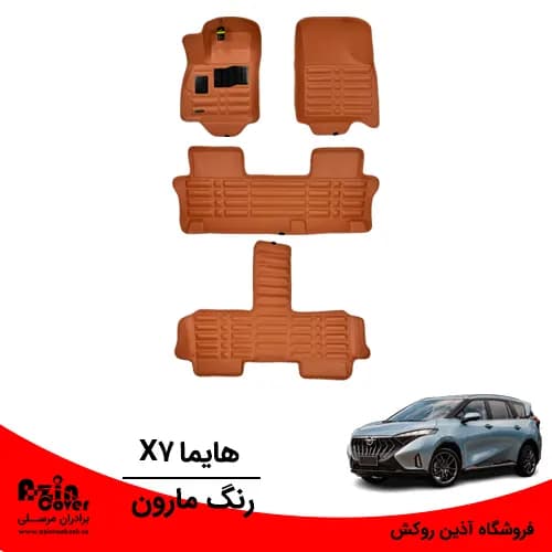 کفپوش پنج بعدی هایما X7 برند AM — تصویر ۴