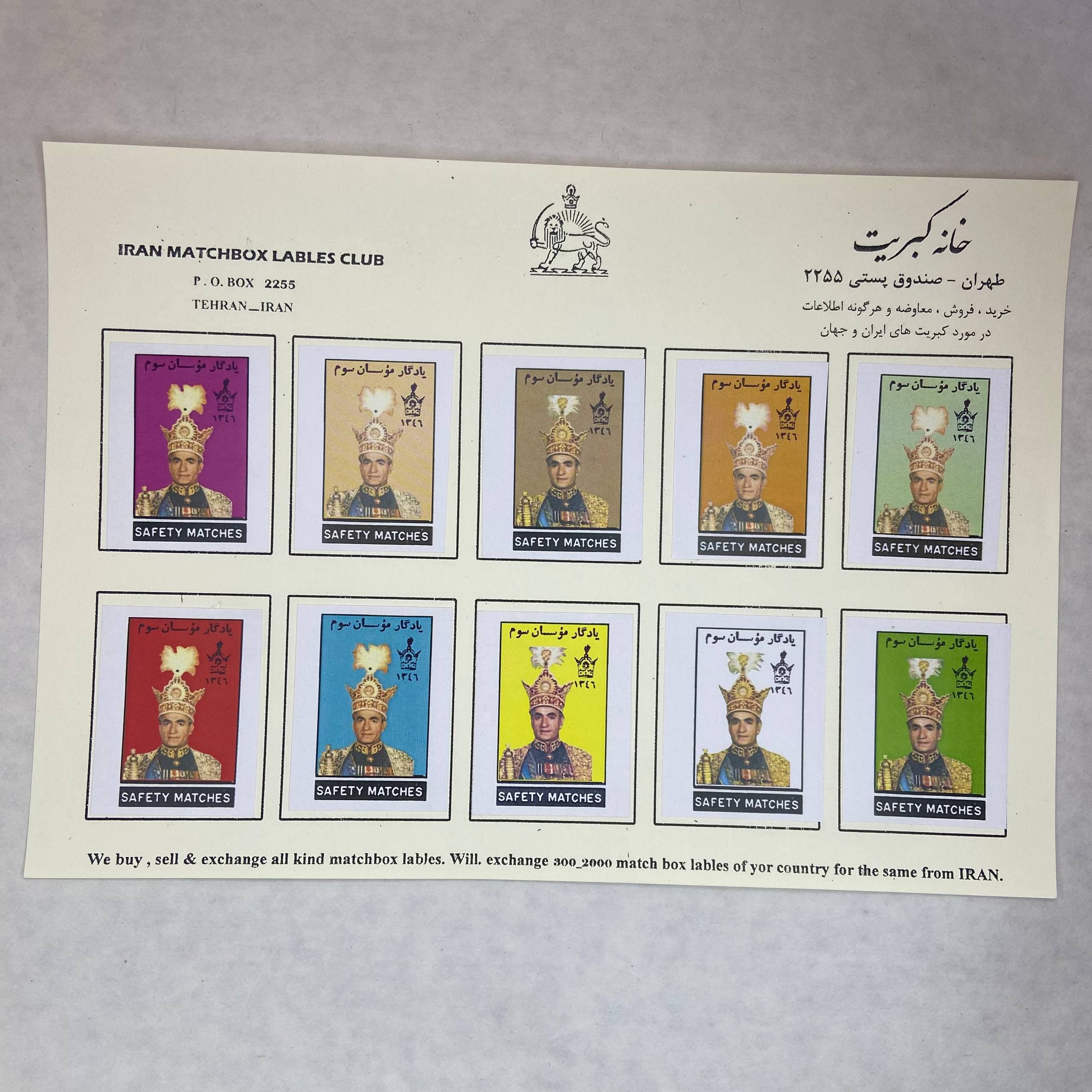 لیبل کبریت پهلوی (15)