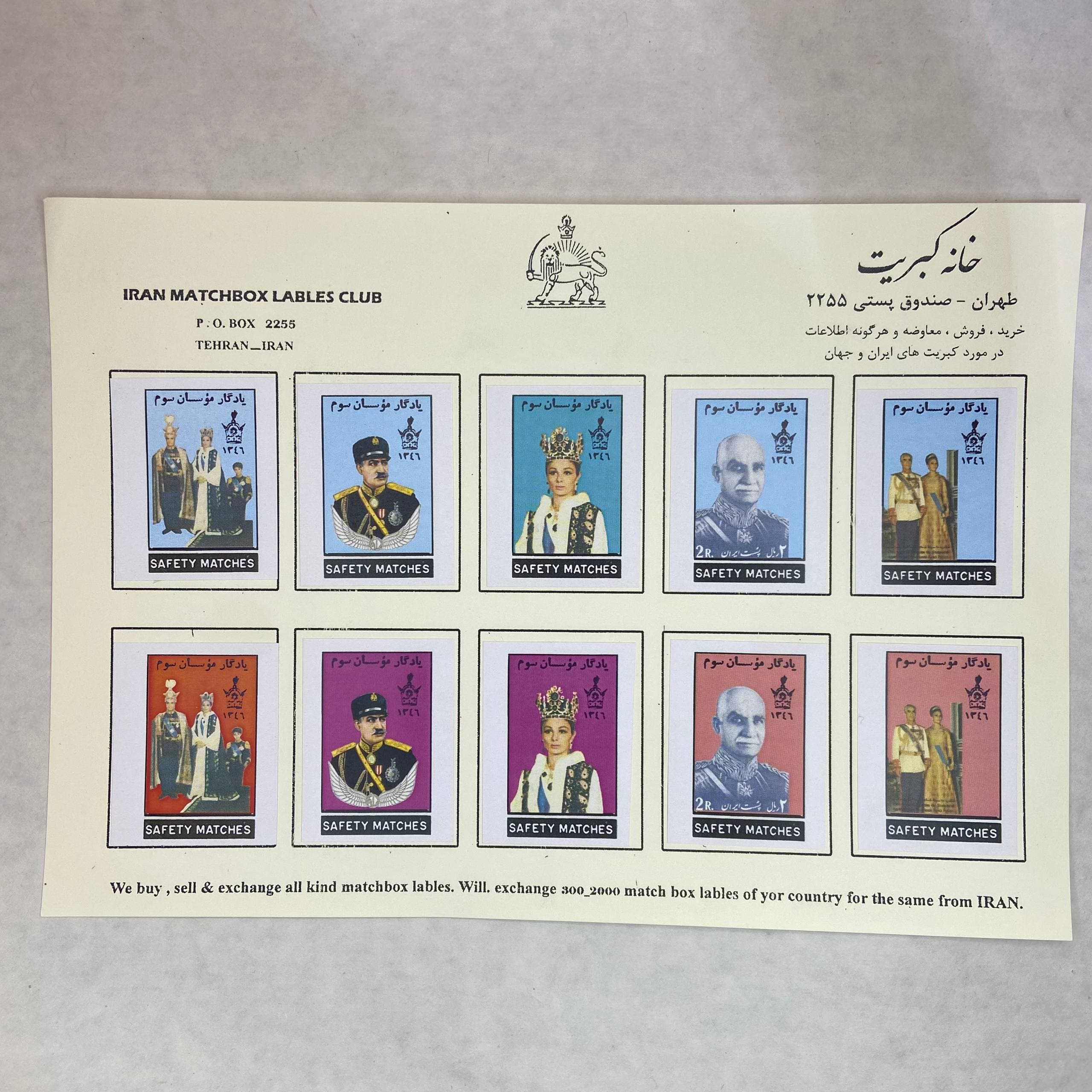 لیبل کبریت پهلوی (9)