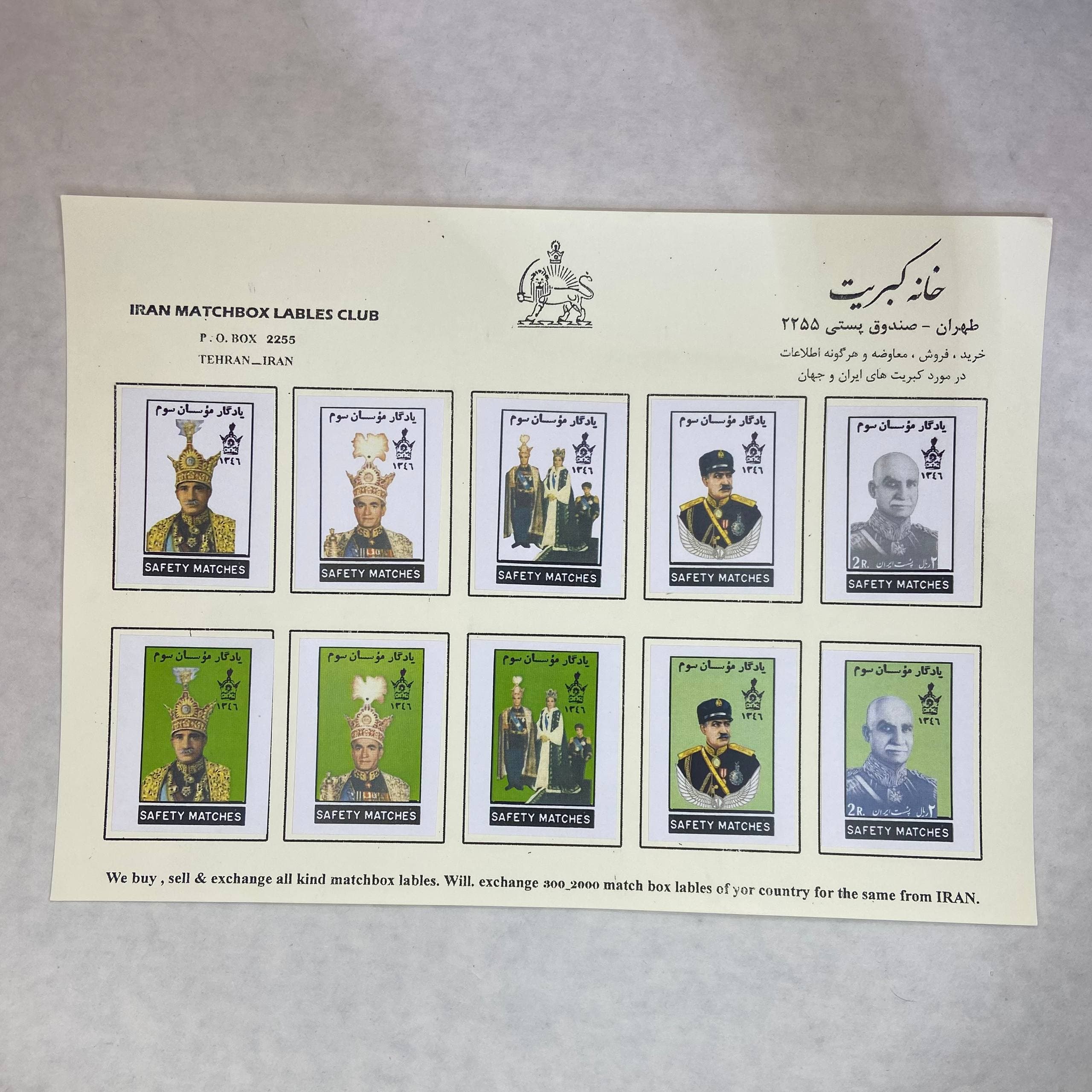 لیبل کبریت پهلوی (5)