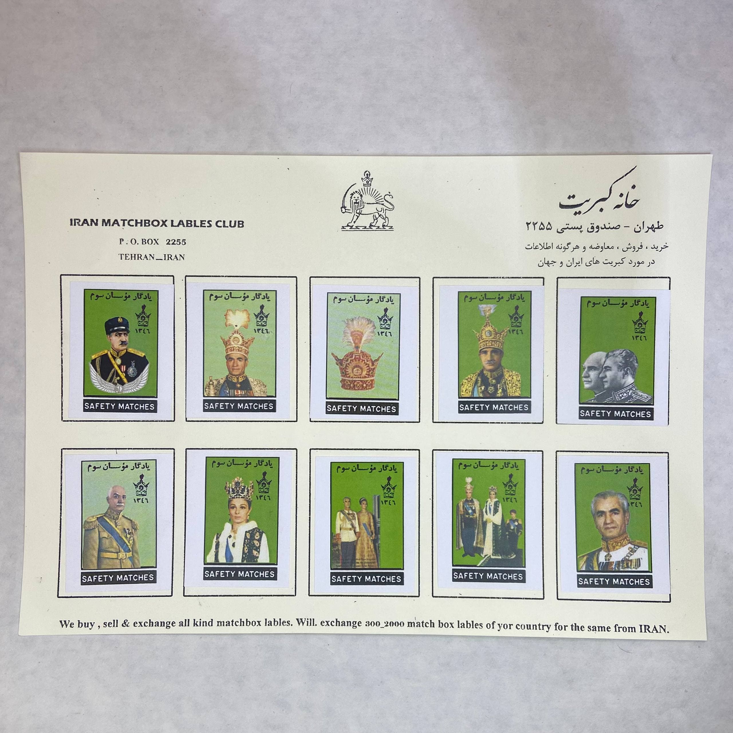 لیبل کبریت پهلوی (3)