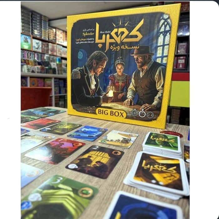 بازی فکری کهربا بیگ باکس — تصویر ۱۰