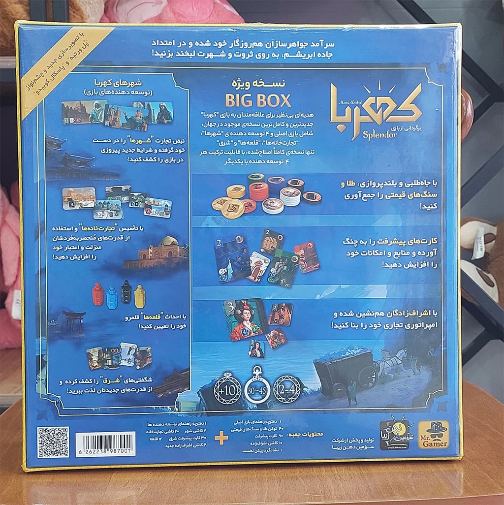بازی فکری کهربا بیگ باکس — تصویر ۲