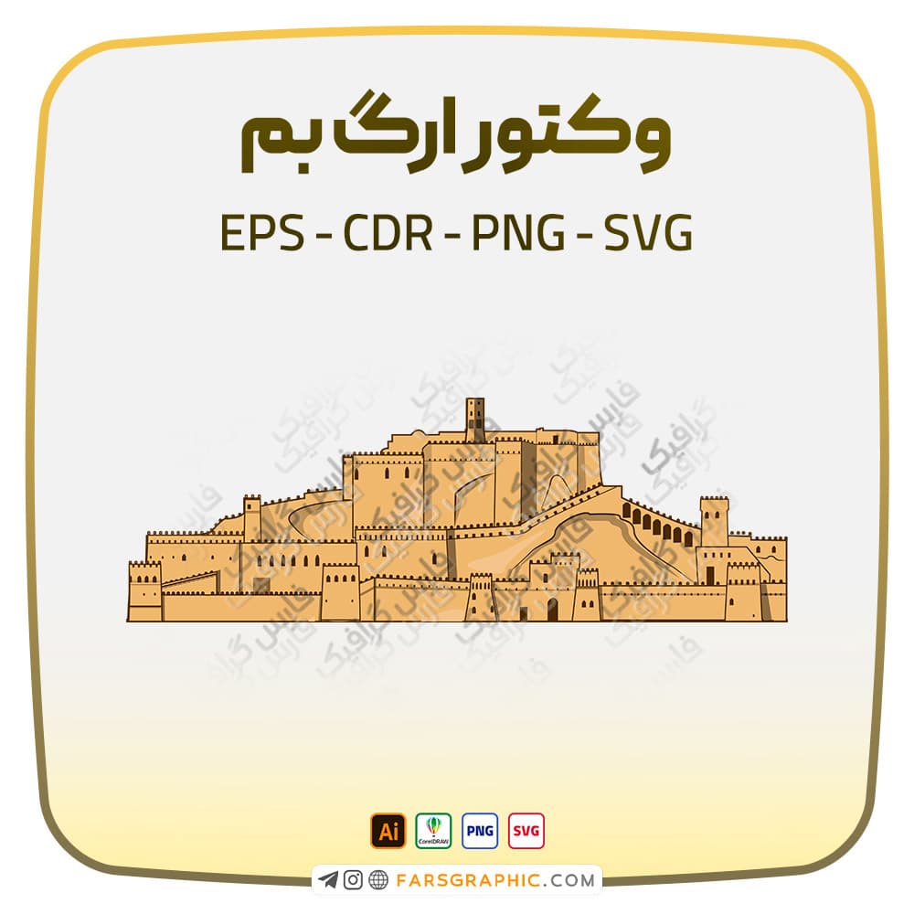 وکتور وکتور ارگ بم — تصویر ۲