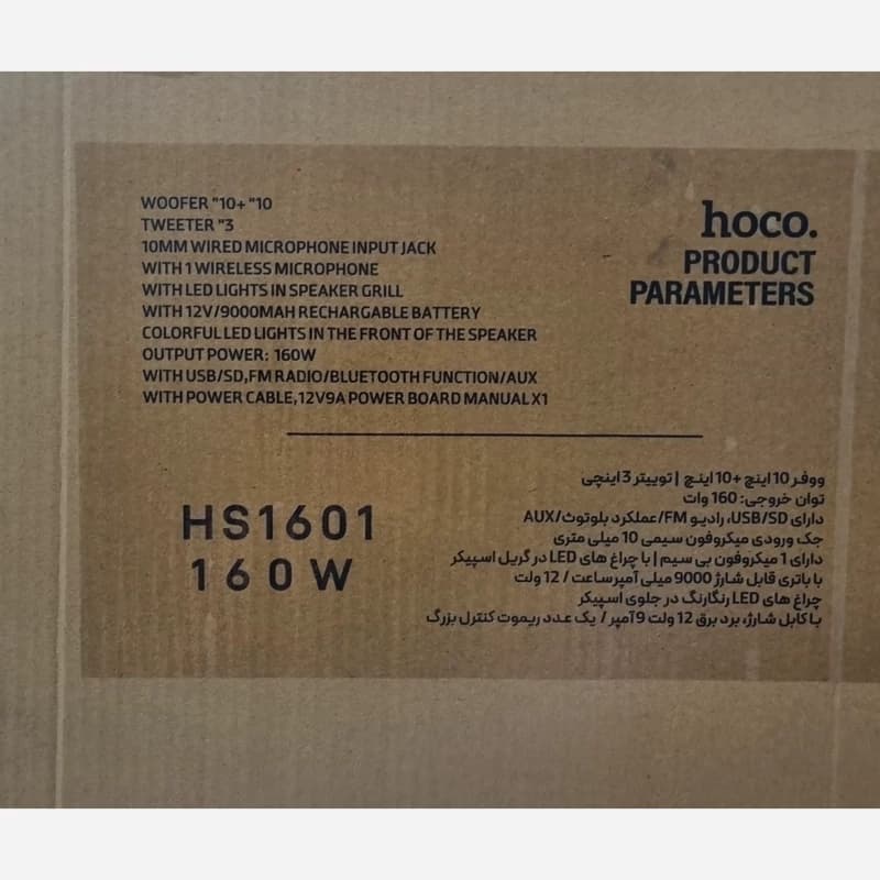 اسپیکر پارتی باکس قابل حمل HOCO HS1601 — تصویر ۲