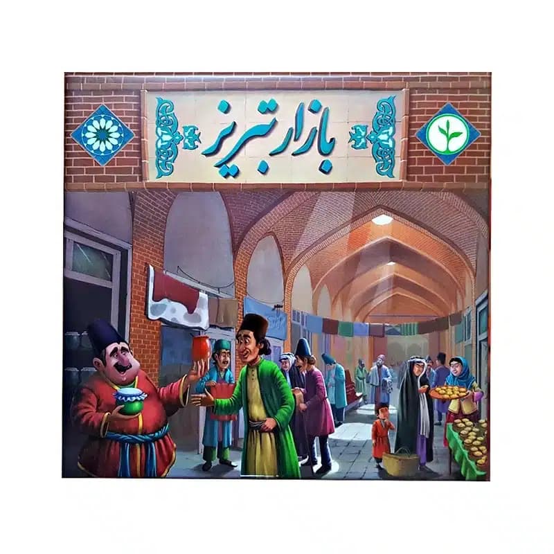 بازی فکری بازار تبریز نهالک — تصویر ۹