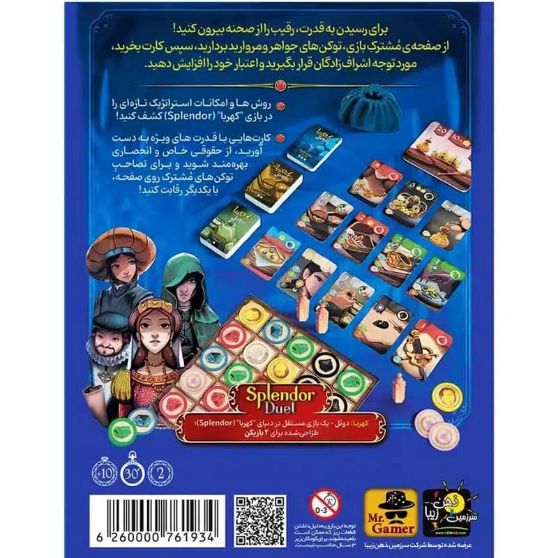 بازی فکری کهربا دوئل — تصویر ۵