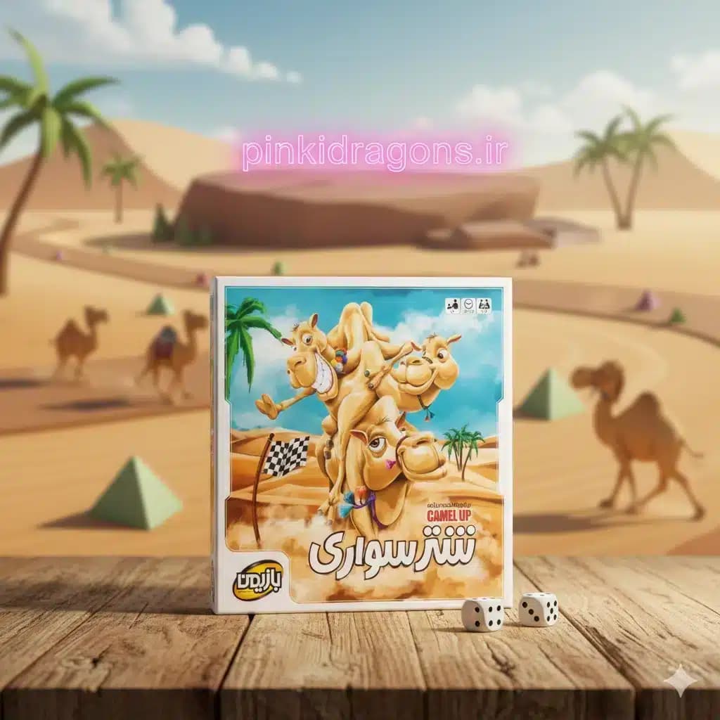 بازی فکری شترسواری بازیمن — تصویر ۱۲