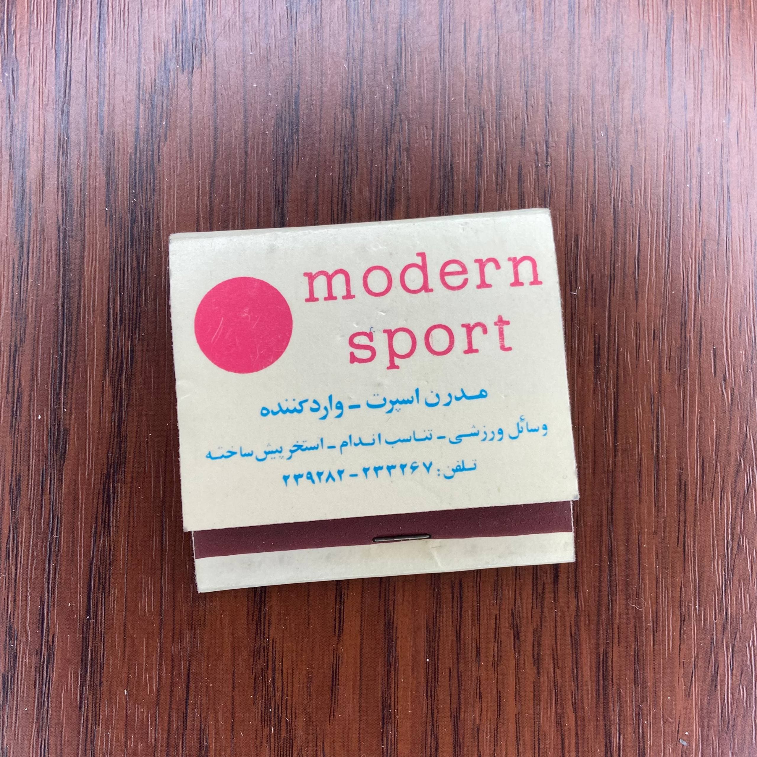 کبریت کتابی مدرن اسپرت — تصویر ۵