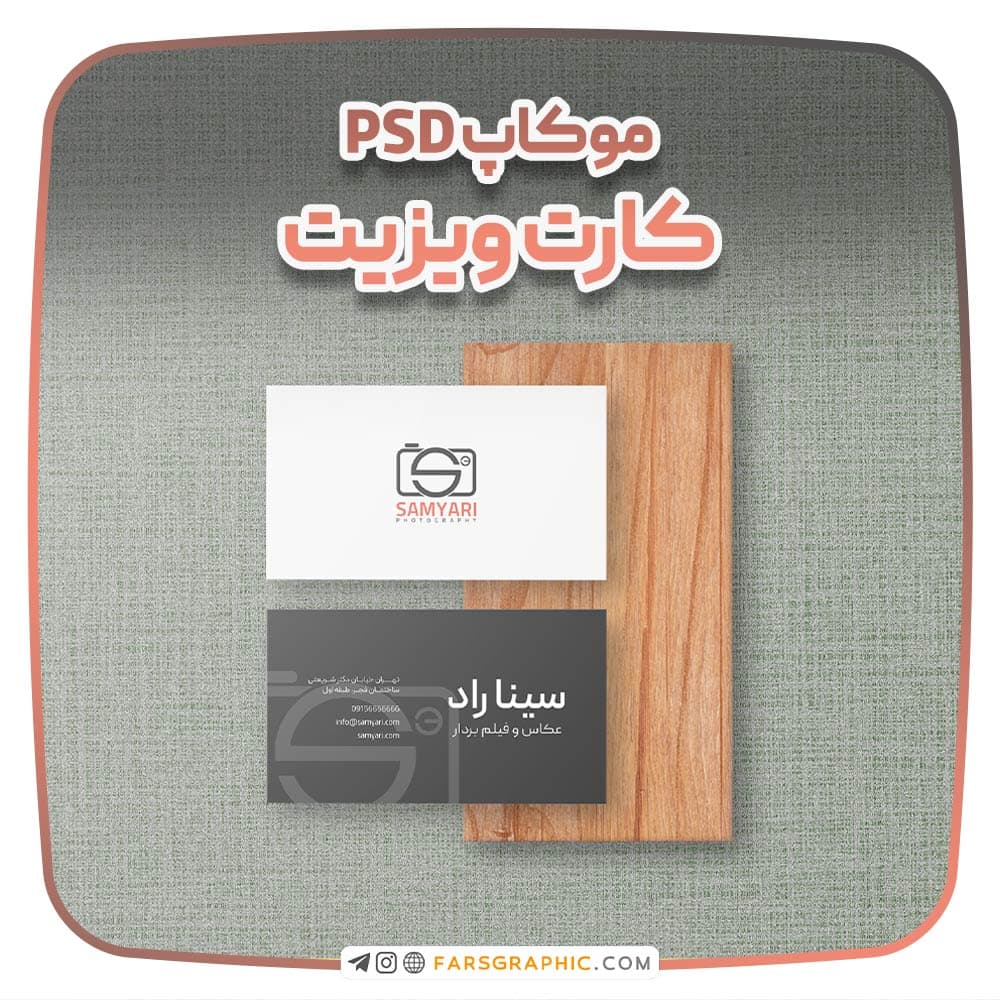 موکاپ کارت ویزیت دو رو — تصویر ۲