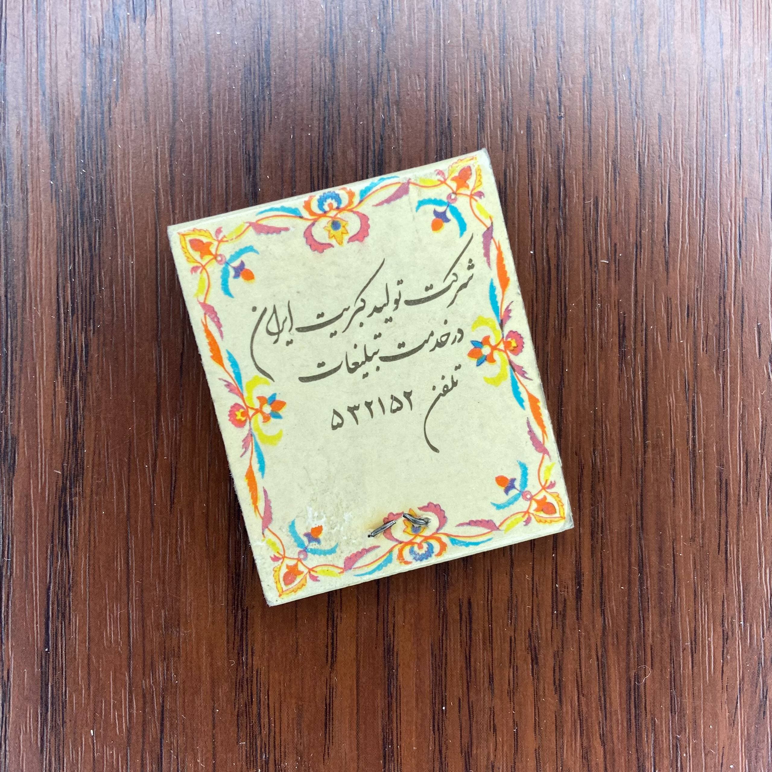 کبریت کتابی ایران 3 — تصویر ۵