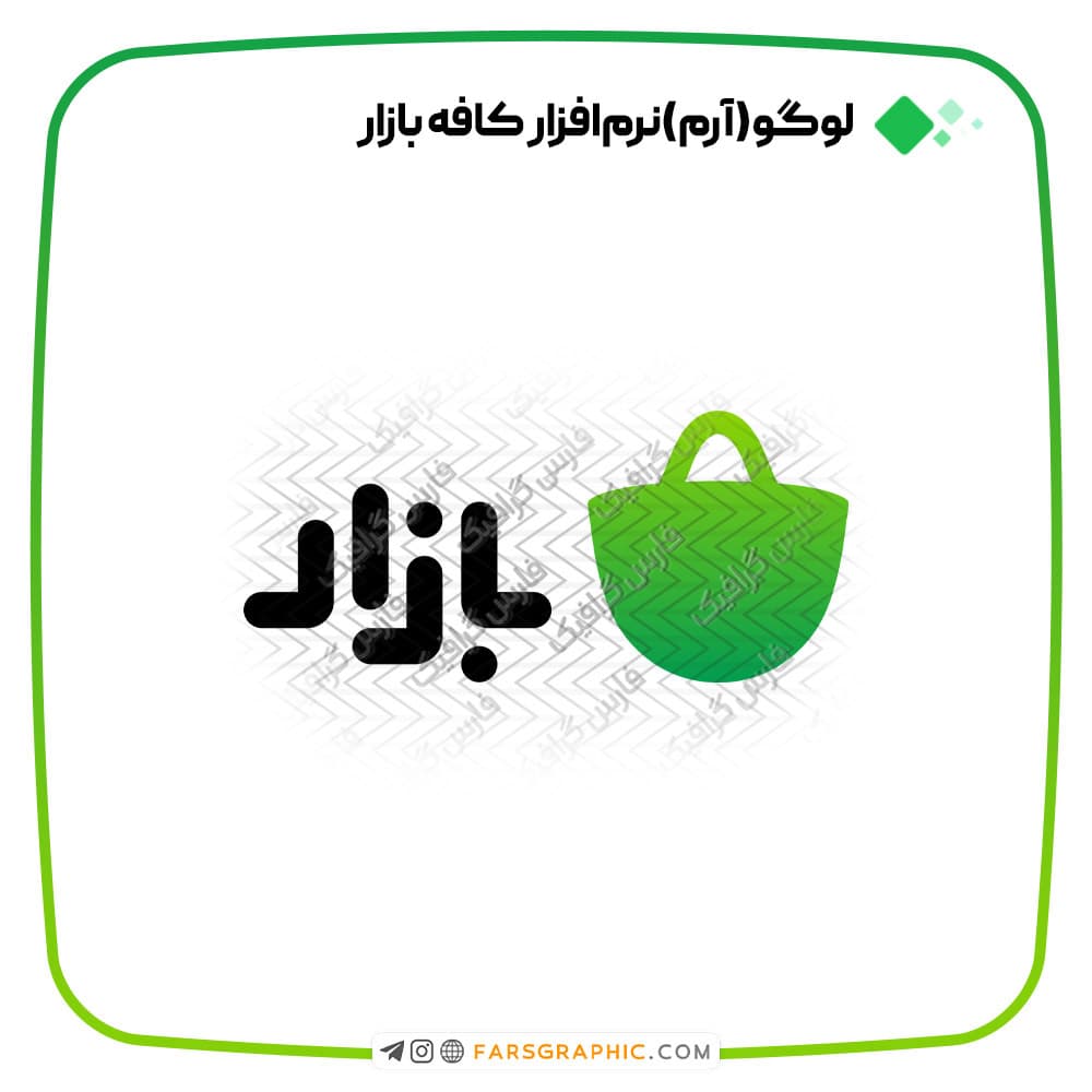لوگو کافه بازار — تصویر ۲