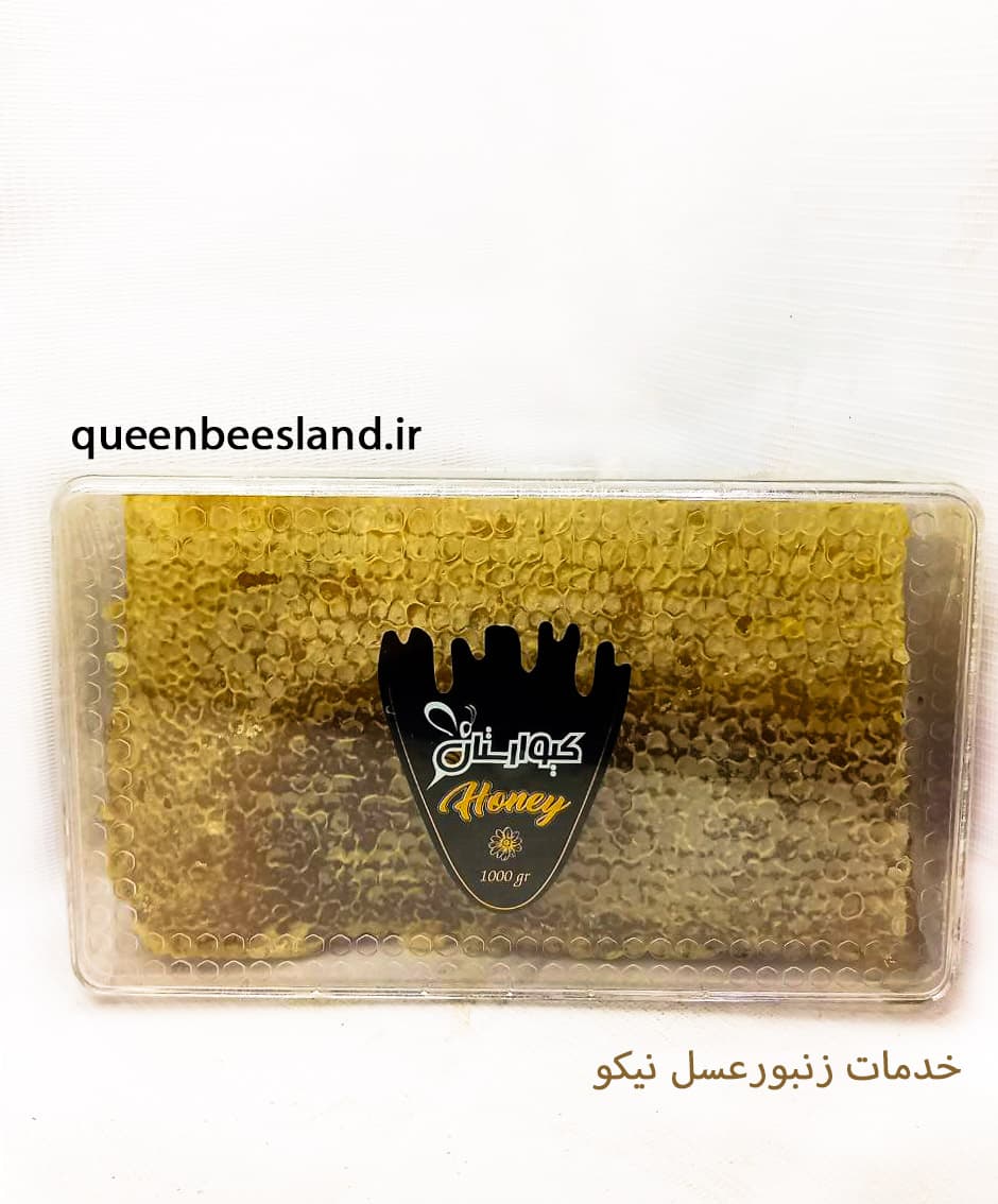 عسل موم دار