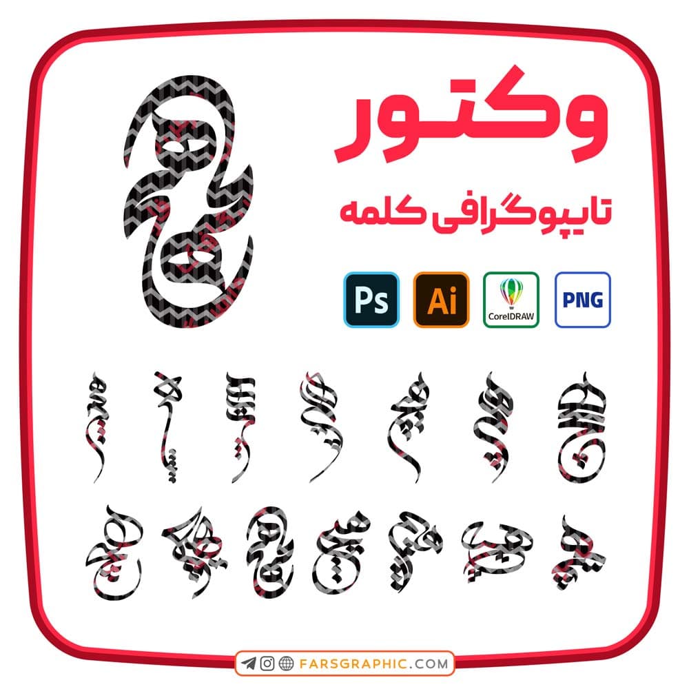 14 وکتور کلمه هیچ — تصویر ۲