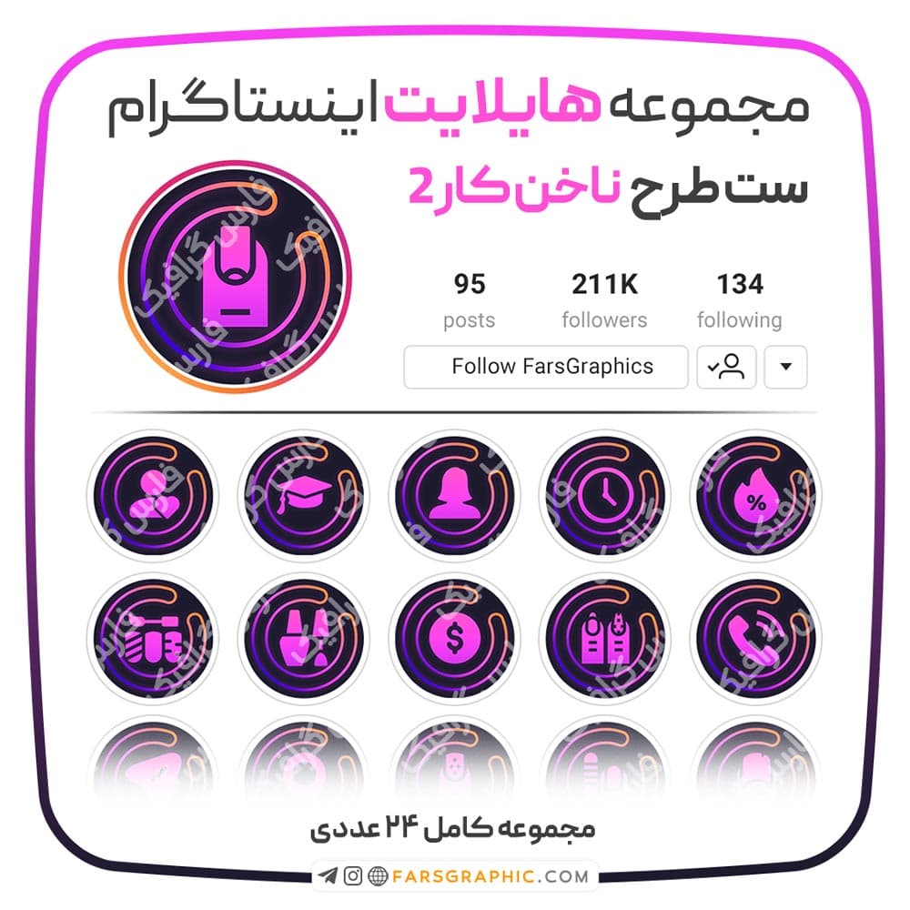 مجموعه کاور هایلایت ناخن کار 2 — تصویر ۲