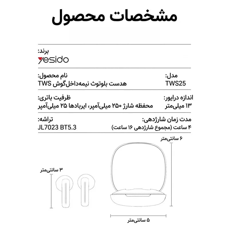 هندزفری بلوتوثی یسیدو مدل TWS25 — تصویر ۷