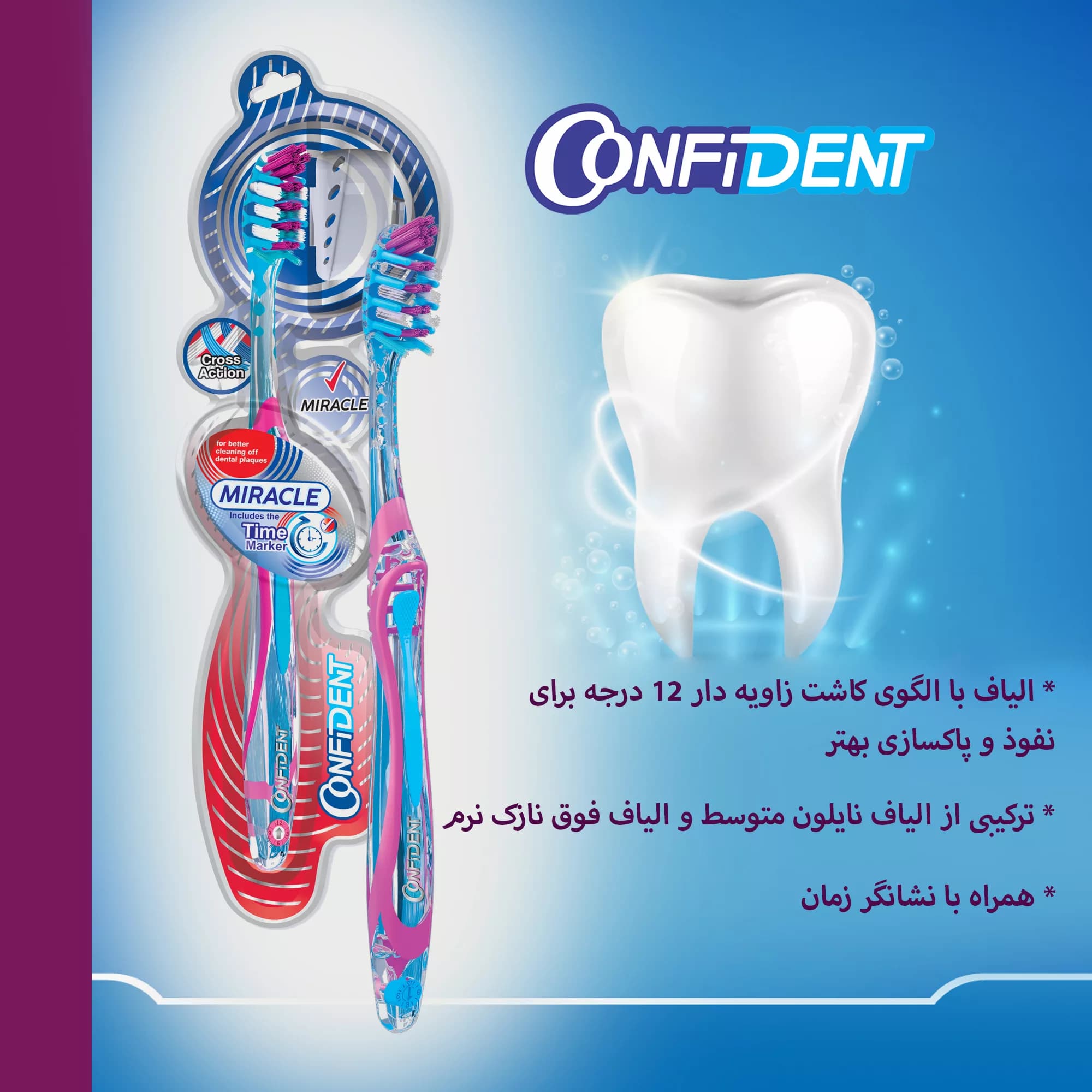 مسواک کانفیدنت مدل MIRACLE با برس متوسط بسته چهار عددی — تصویر ۶