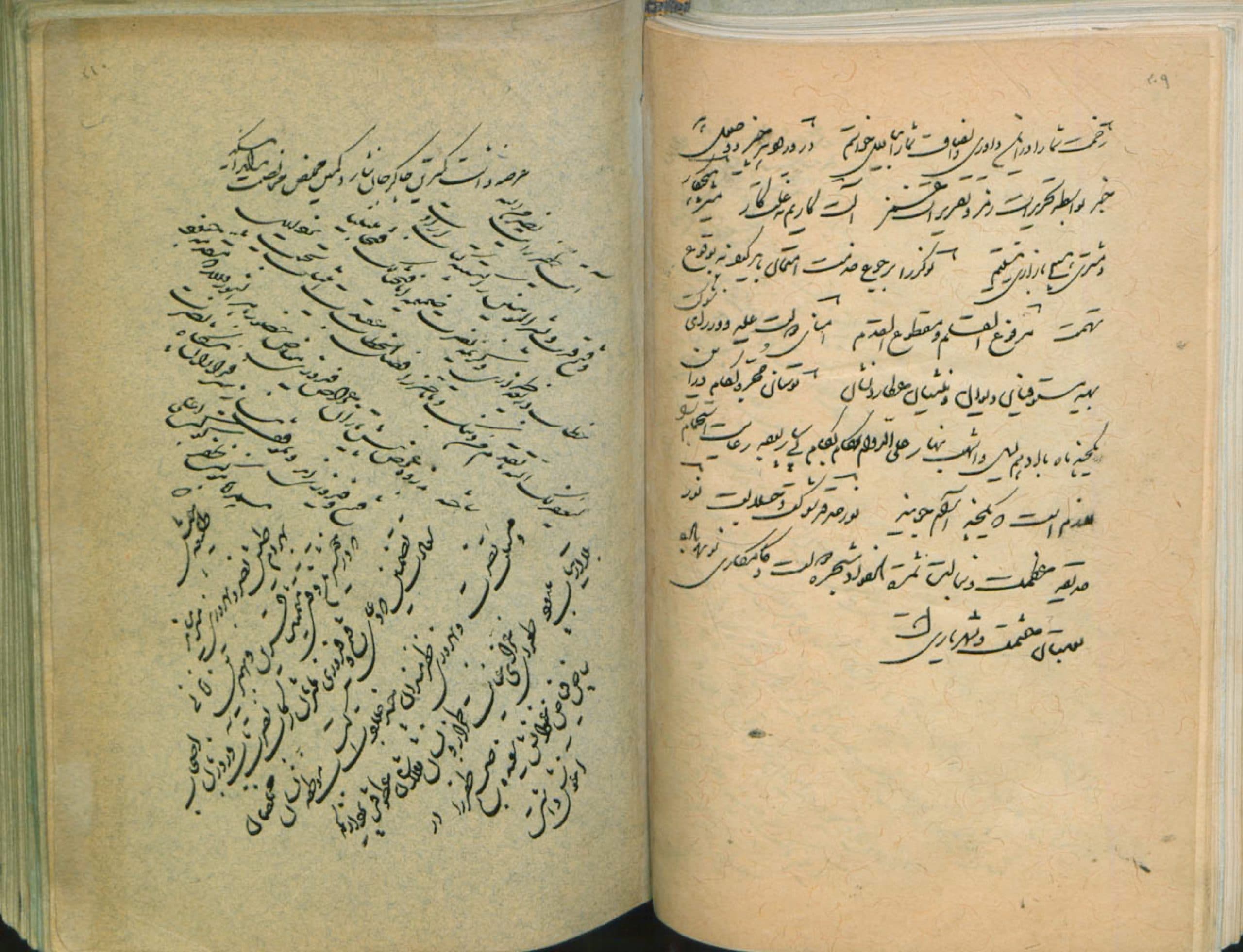 دانلود نسخه خطی بناهای دوران ناصرالدین شاه – تاریخ کتابت: اوایل سده ۱۴ق. — تصویر ۲