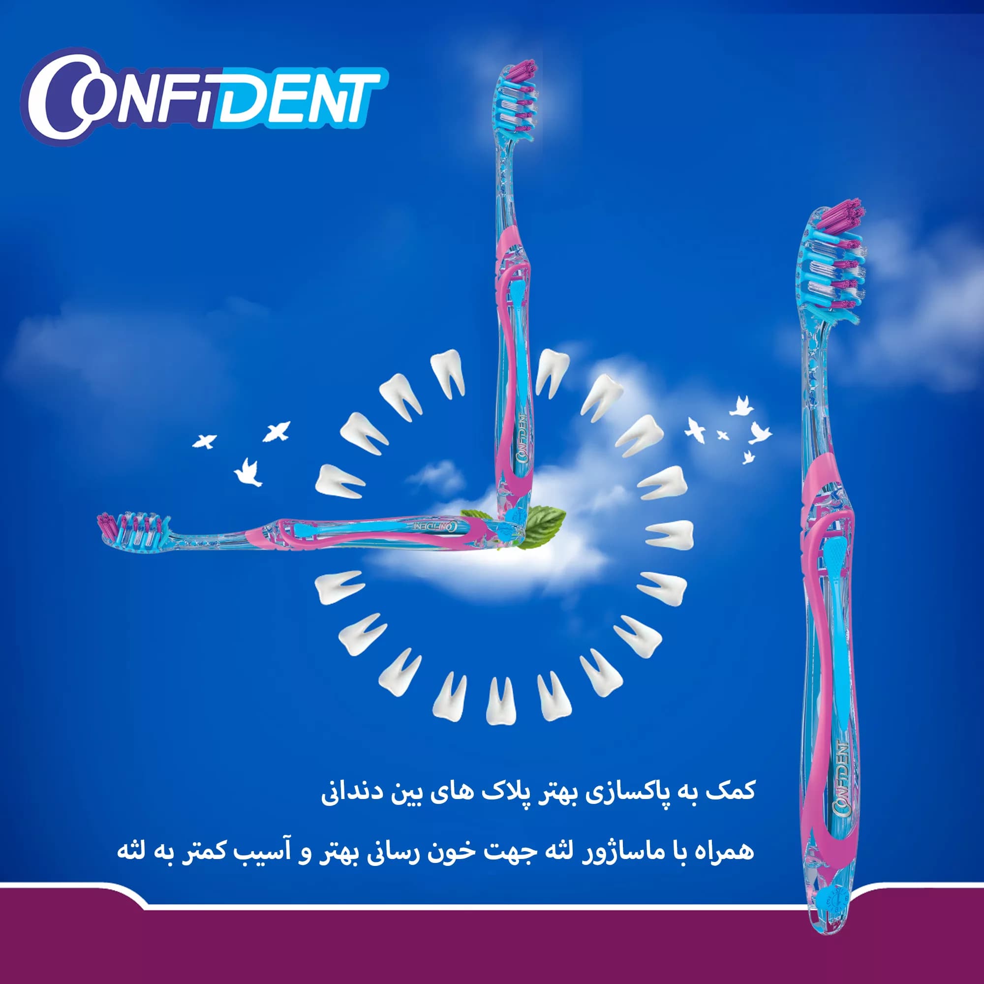 مسواک کانفیدنت مدل MIRACLE با برس متوسط — تصویر ۳