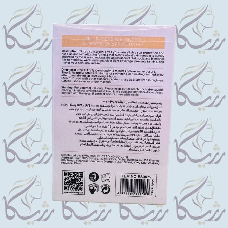 ضد آفتاب رنگی (تینتی) استیلن SPF70 مدل زرد 50 گرم — تصویر ۴