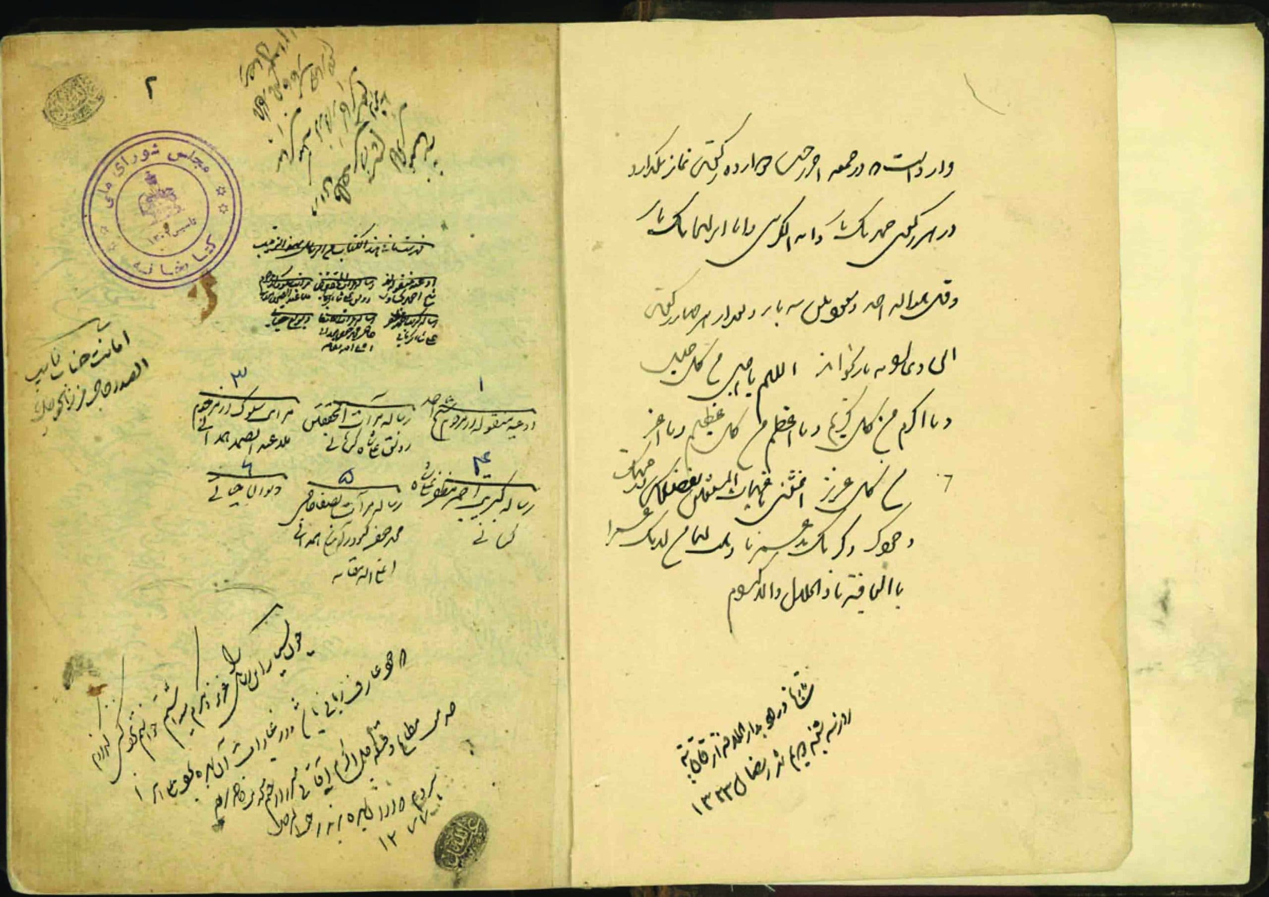 دانلود نسخه خطی عرق ماء الحیاه ( تاریخ شیوه های الکل و عرق گیری ) – تاریخ کتابت: قرن ۱۳ق. — تصویر ۷