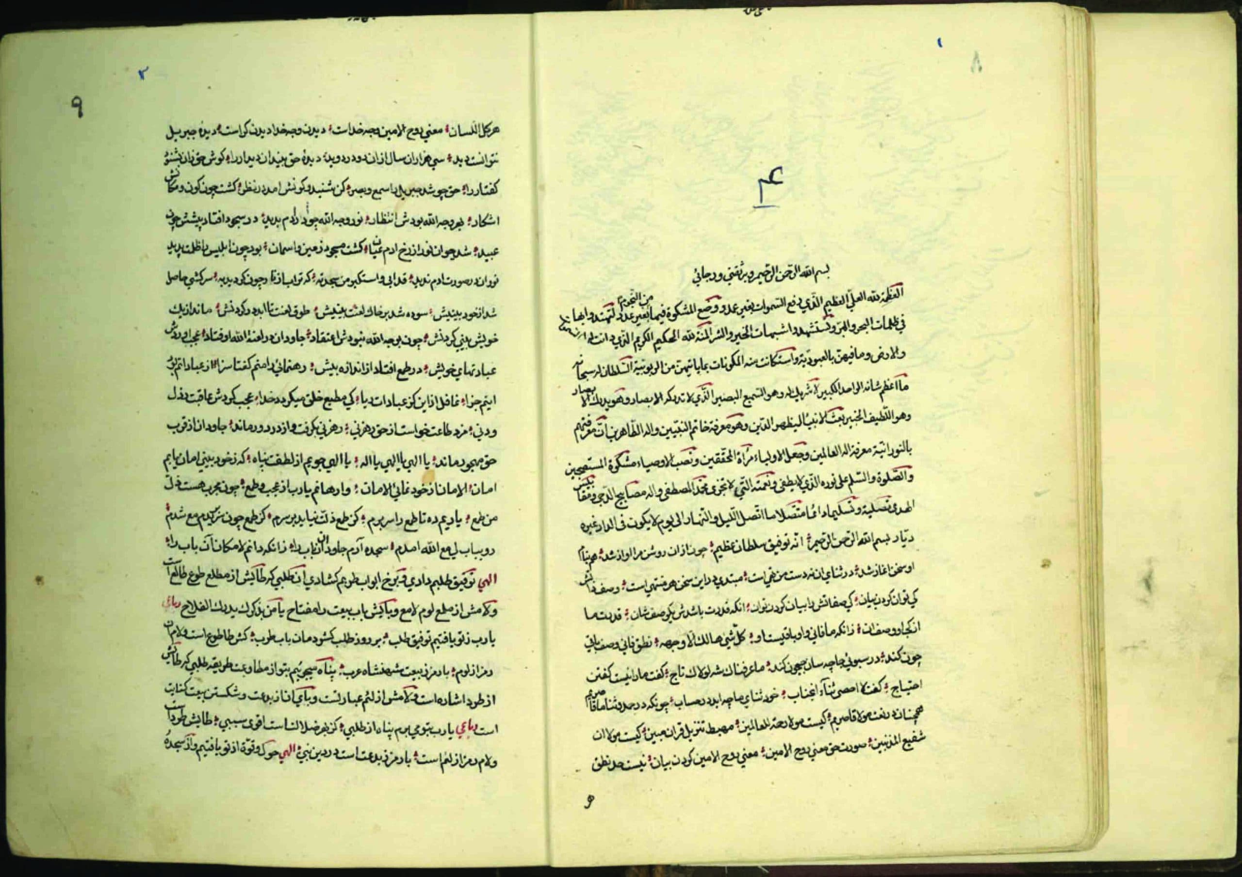 دانلود نسخه خطی عرق ماء الحیاه ( تاریخ شیوه های الکل و عرق گیری ) – تاریخ کتابت: قرن ۱۳ق. — تصویر ۱۱