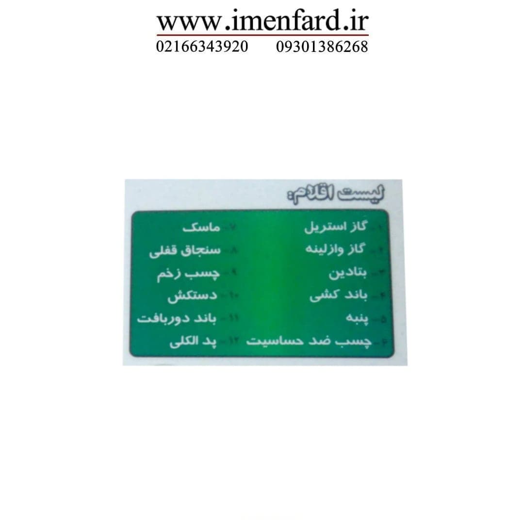 کیف کمک های اولیه مدل mt17 — تصویر ۳