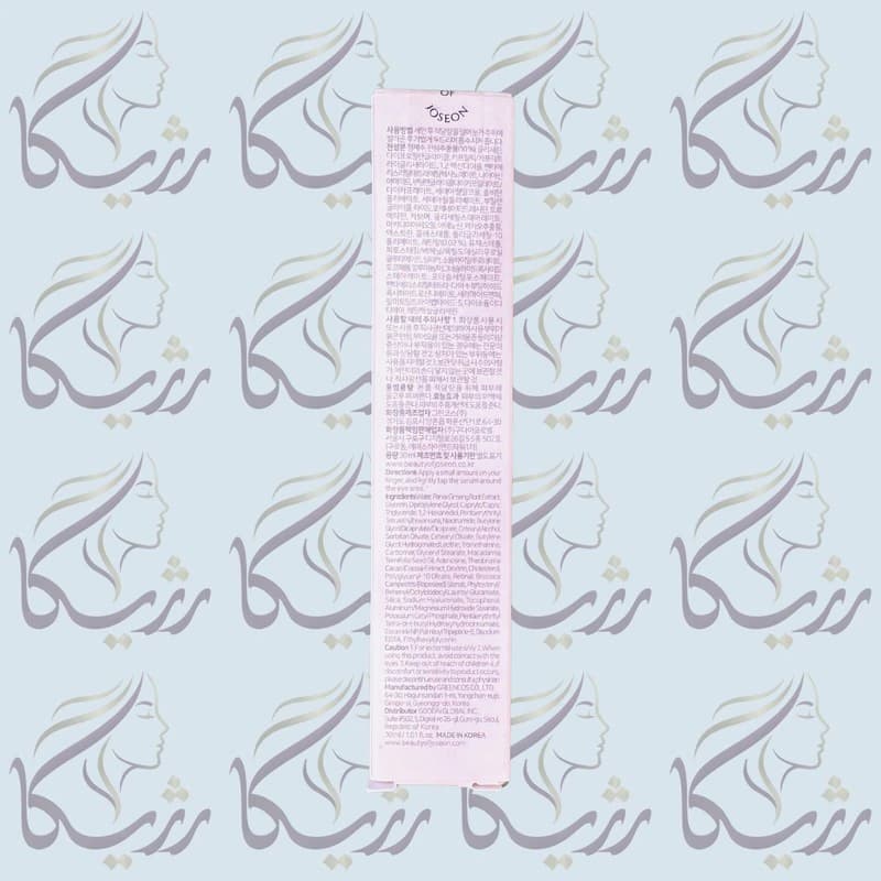 سرم دور چشم بیوتی آف جوسان جینسینگ و رتینال — تصویر ۳