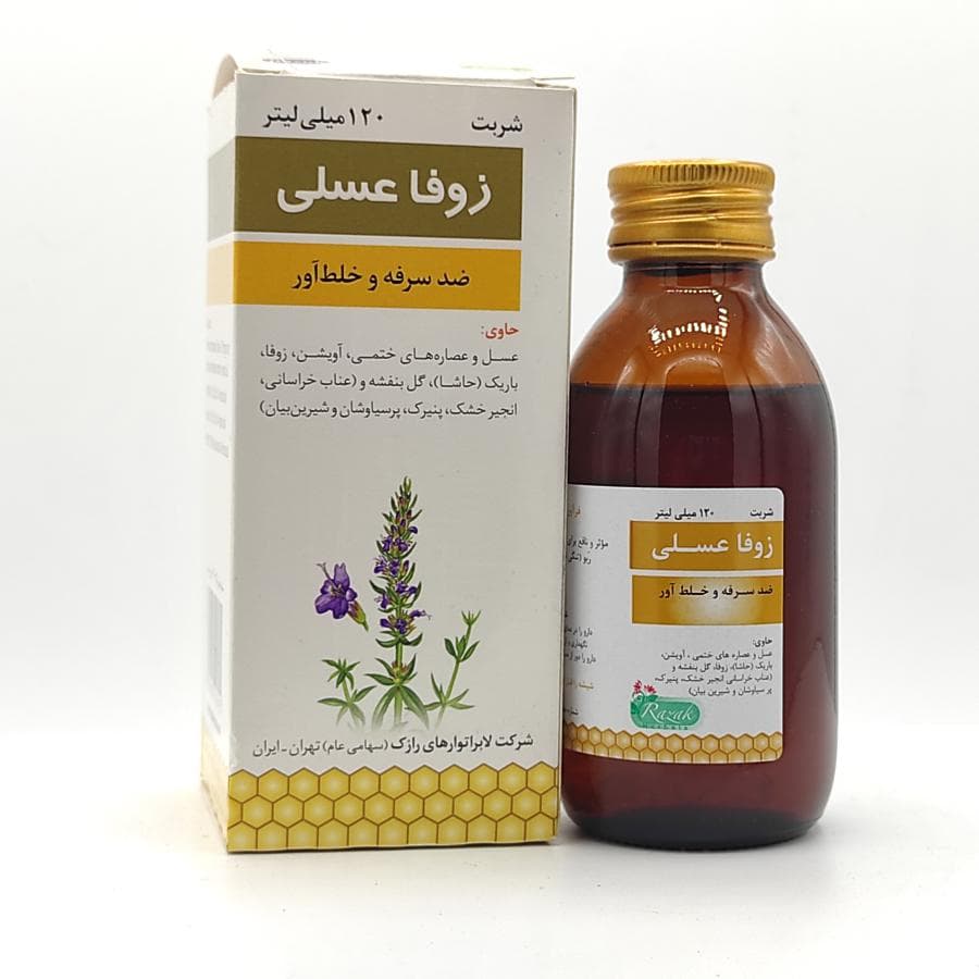 شربت زوف عسلی — تصویر ۲
