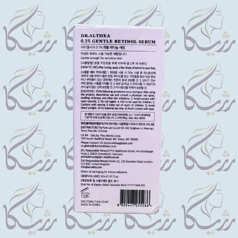سرم رتینول ملایم 0.1 درصد دکتر آلتیا 30 میل — تصویر ۶