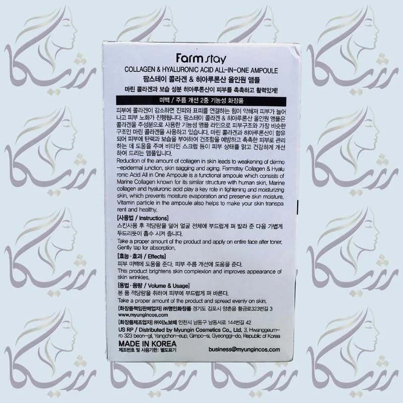 ژل آب‌رسان فارم استی حجم ۲۵۰ میل مناسب انواع پوست حاوی هیالورونیک اسید و کلاژن — تصویر ۶