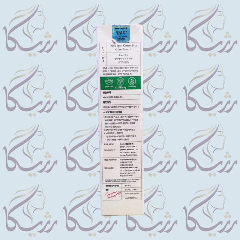 سرم ضد لک و ضد جوش اکسیس وای دارک اسپات ۵۰ میل — تصویر ۶