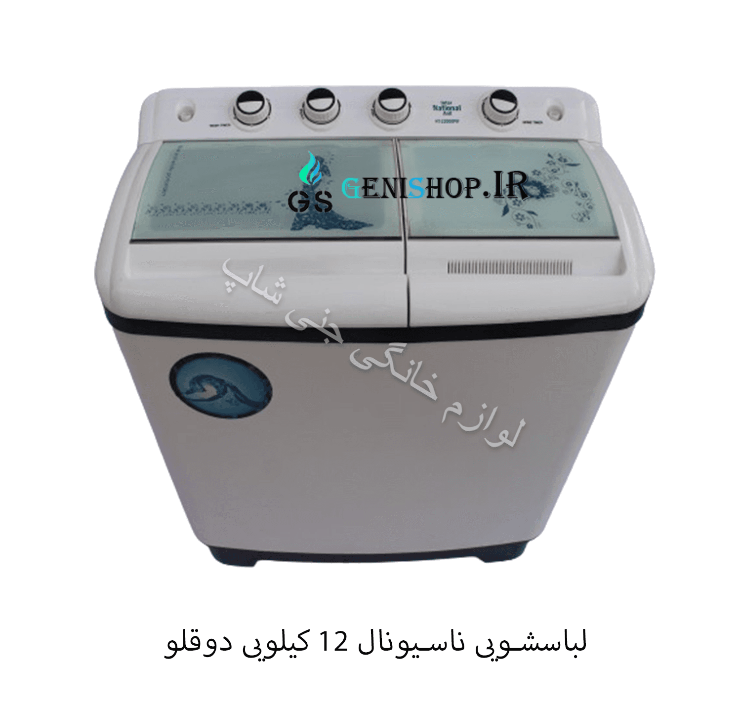 لباسشویی ناسیونال 12 کیلویی دوقلو — تصویر ۲