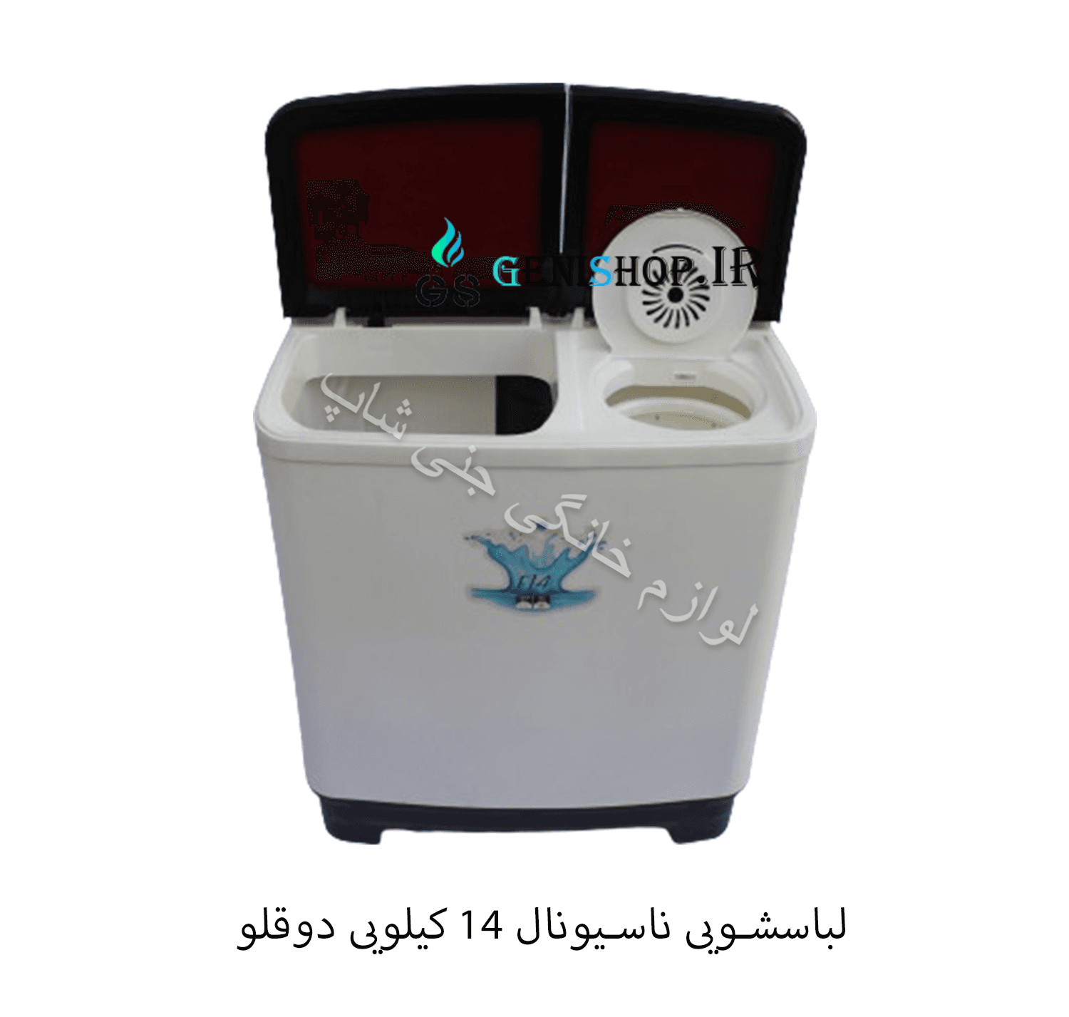 لباسشویی ناسیونال 14 کیلویی دوقلو — تصویر ۳
