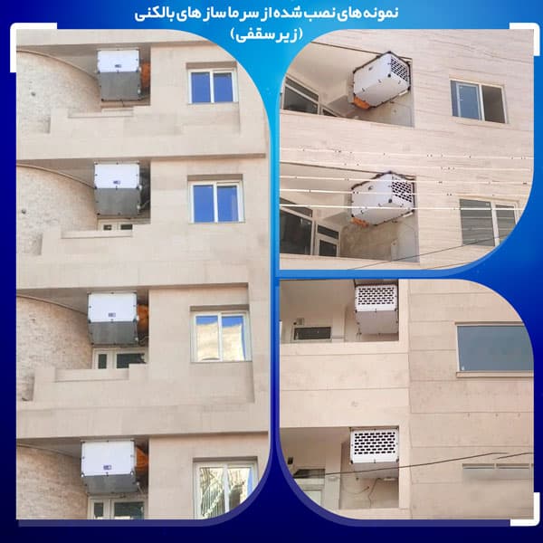 کولر آبی زیر سقفی مدل ۷۰۰۰ داتار تهویه @T2 — تصویر ۱۰