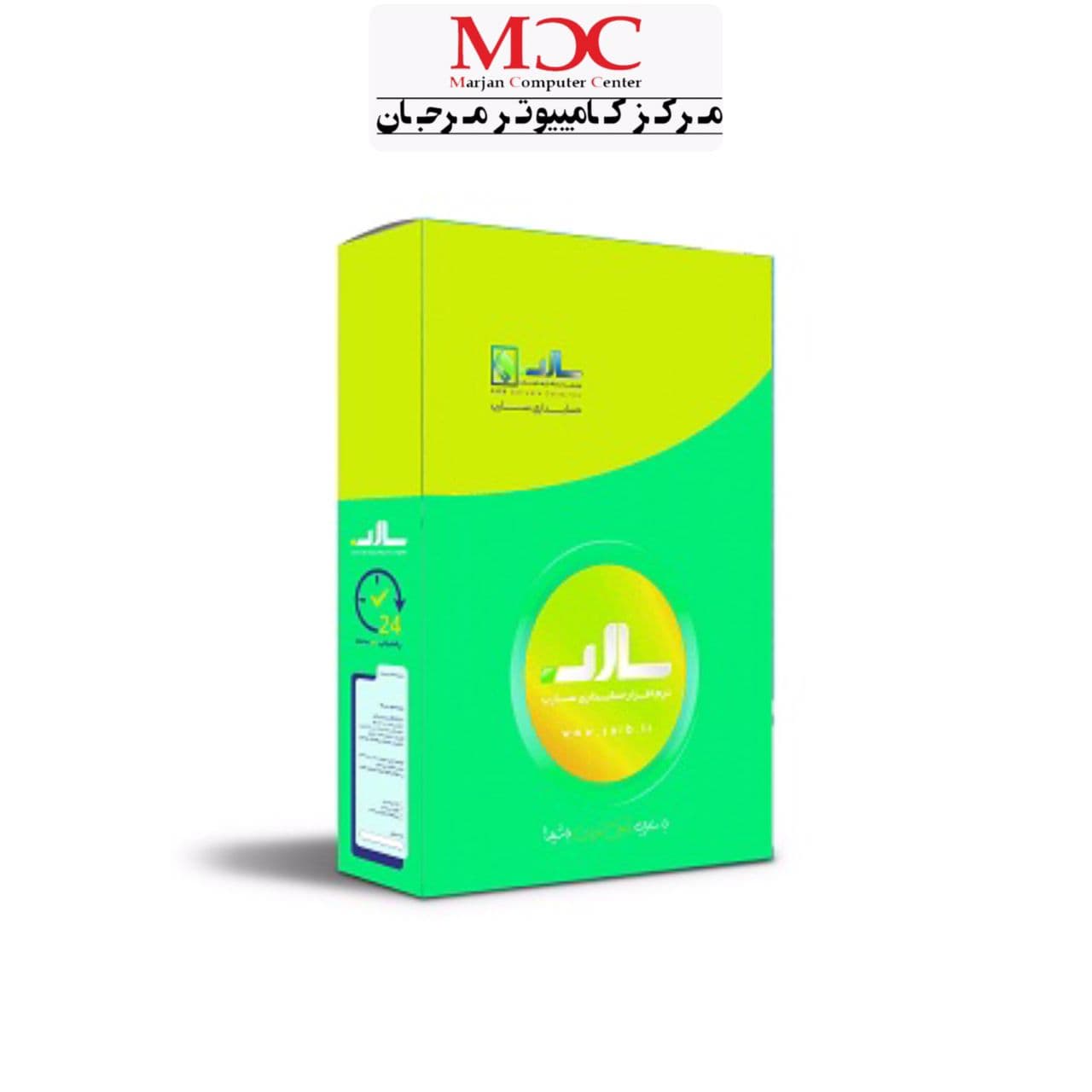 نرم افزار مطب سارب تخصص اطفال نسخه پیشرفته