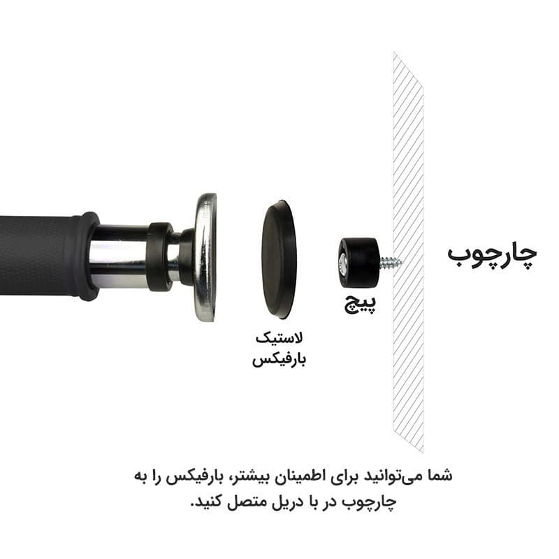 میل بارفیکس سه لول بند دار تن زیب — تصویر ۶