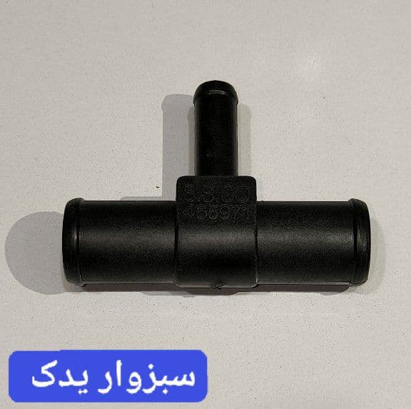 سه راهی آب یک سر نازک فرتاک صنعت — تصویر ۲