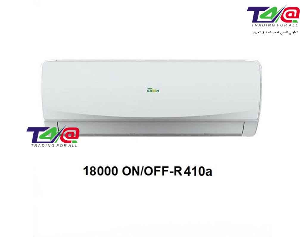 کولر گازی گرین اینورتر 18 هزار R410 مدل H18P1T1/R1
