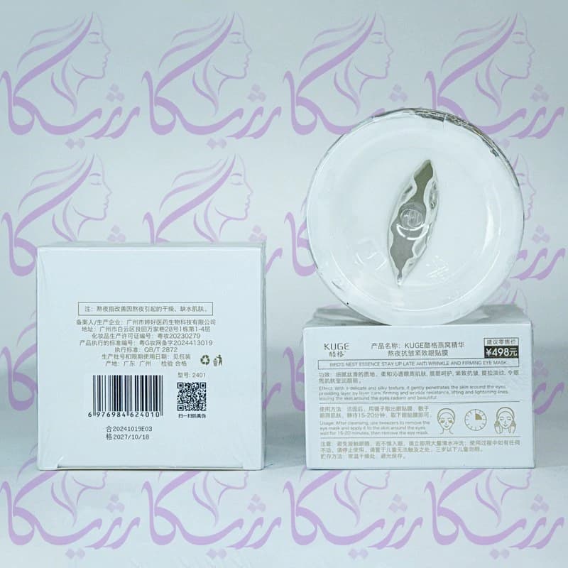 ماسک دور چشم ضد چروک و سفت‌کننده کاج 70 میلی‌لیتر — تصویر ۲